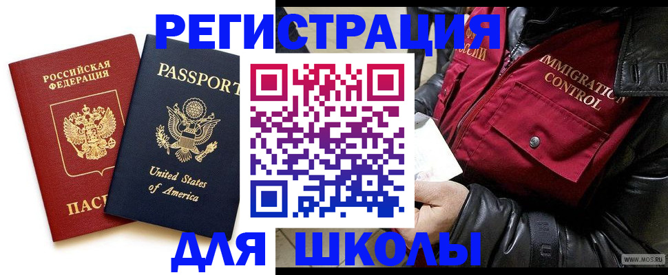 прописка для военкомата в Закаменске