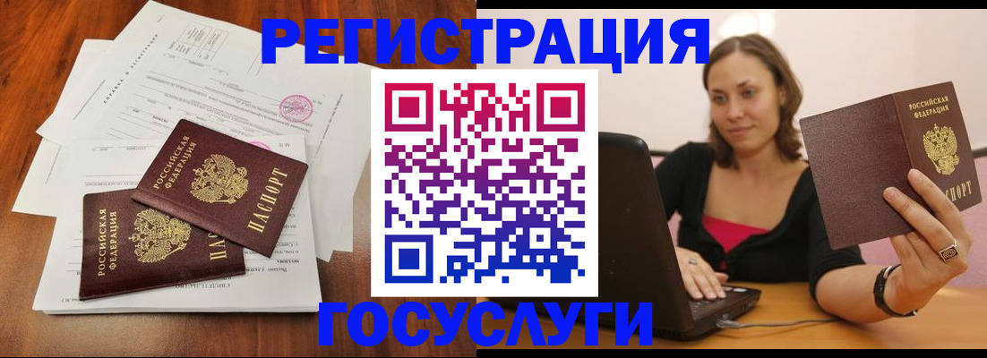 прописка паспорт в Закаменске