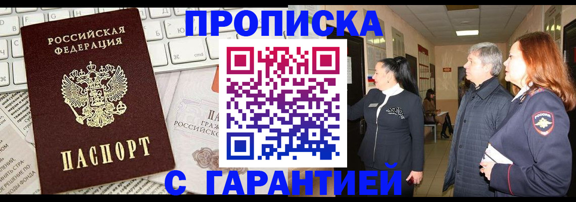 миграционный учет в Закаменске