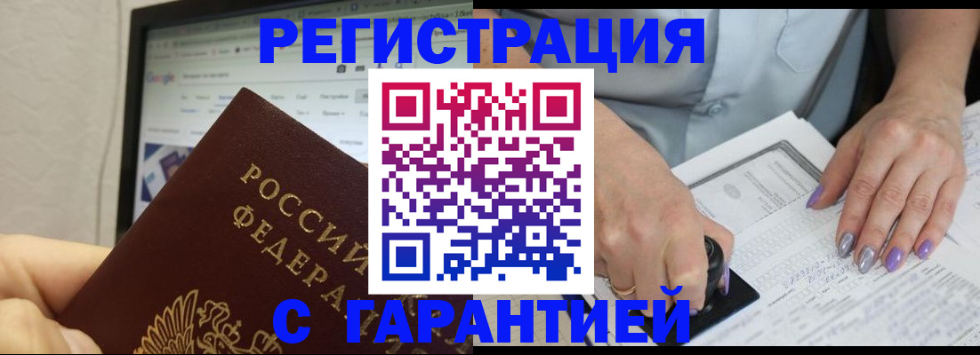 регистрация для школы в Закаменске